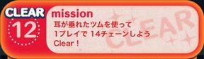 cc̃~bV̎̂ꂽc